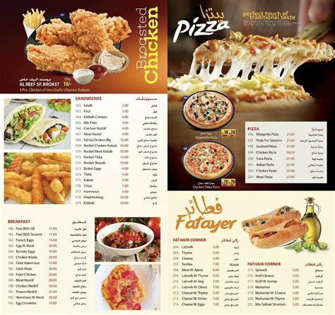 Menu at Al Reef Restaurant & Cafeteria, Kalba