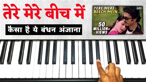 Tere Mere Beech Mein (Lata Mangeshkar) | Easy Piano Tutorial | Superhit Old Hindi Song - YouTube