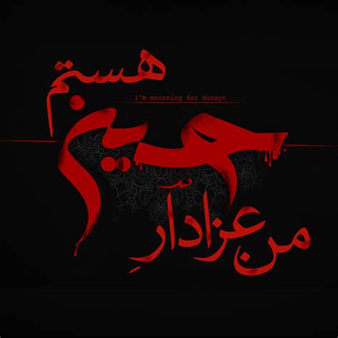 Ashura and Karbala image - AFM-RAYAN - IndieDB