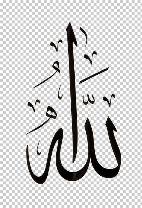 Quran Mashallah Islamic Calligraphy Arabic Calligraphy, - Allah Calligraphy Black And White ...