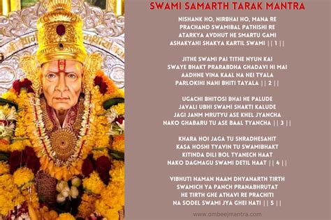 Swami Samarth Tarak Mantra-तारक मंत्र » Ombeejmantra.com