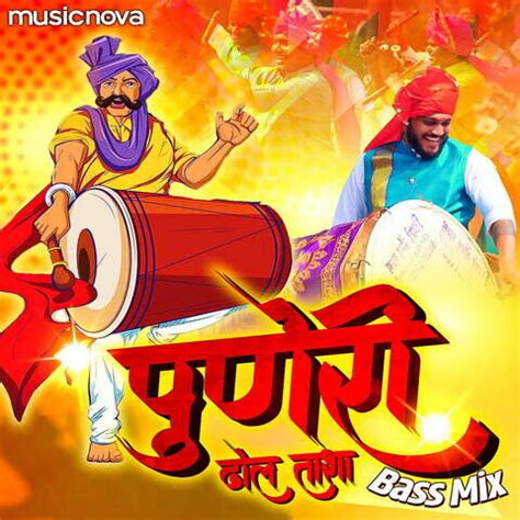 Puneri Dhol Tasha Song Download: Puneri Dhol Tasha MP3 Marathi Song ...