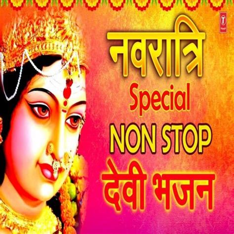 Navratri New Non Stop Mata Ki Bhetein Various Mp3 Song Download - Mr-jatt.Im