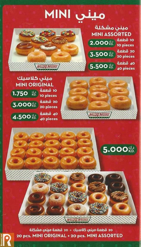 Krispy Kreme Donuts Delivery Menu :: Rinnoo.net Website