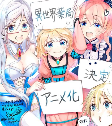 Crunchyroll - Fantasy Medical Novel 'Isekai Yakkyoku' Gets TV Anime