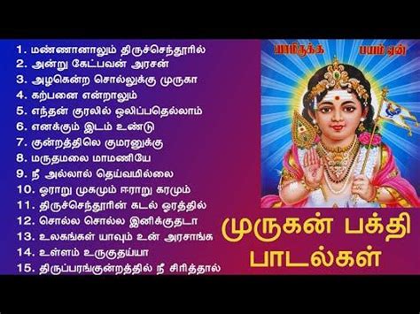 Lord Murugan Songs | முருகன் பக்தி பாடல்கள் | Murugan Bakthi Songs ...