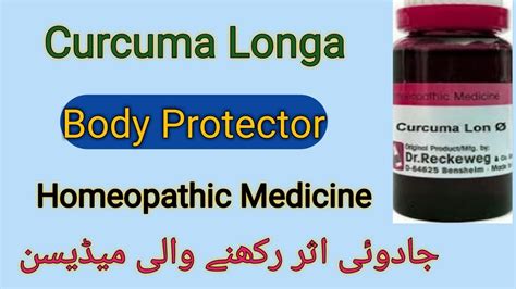 Curcuma Longa Homeopathic Medicine | Cucma Longa Benefits - YouTube