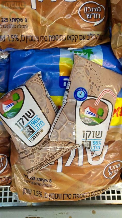 11 Israeli Food Products I Wish They Sold in America. Kosher Israeli food products. | Israeli ...