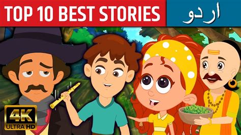 Top 10 Best Stories In Urdu | Urdu Story | Fairy Tales | Urdu Cartoon ...