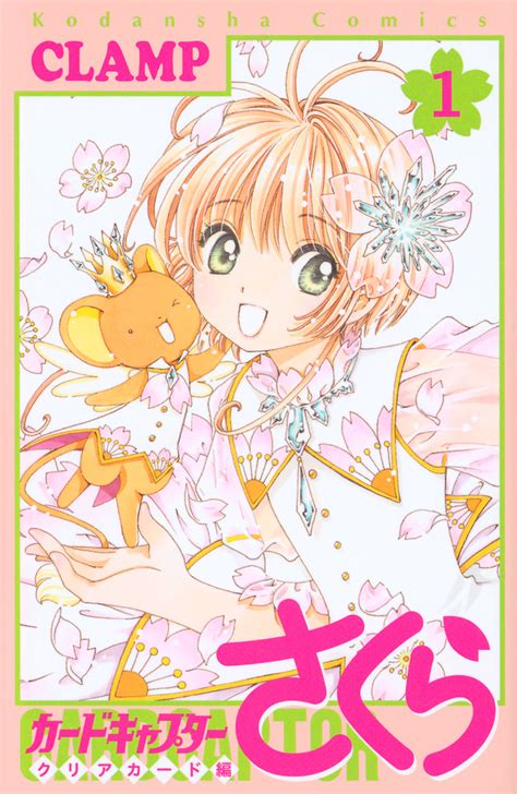 El manga de 'Card Captor Sakura Clear Card' saldrá a la venta el próximo 23 de marzo - Nube de ...