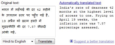 Translate Hindi Text to English with Google Translation Online - Digital Inspiration