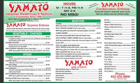 Menu at Yamato Japanese Steakhouse, Johnson City