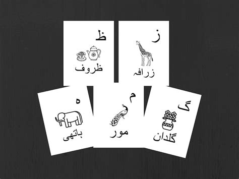 Urdu Alphabet Flashcards Learning Made Easy for Kids & Adults Alike ...