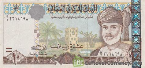 10 Omani Rials banknote (type 2000) - Exchange yours for cash today