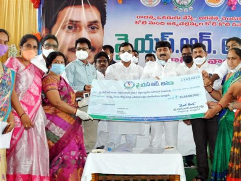 Andhra Pradesh CM Launches YSR Asara Scheme to empower 87 Lakh Women ...