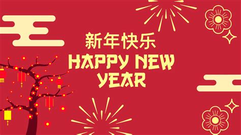 Free Chinese New Year Background Template - Edit Online & Download | Template.net