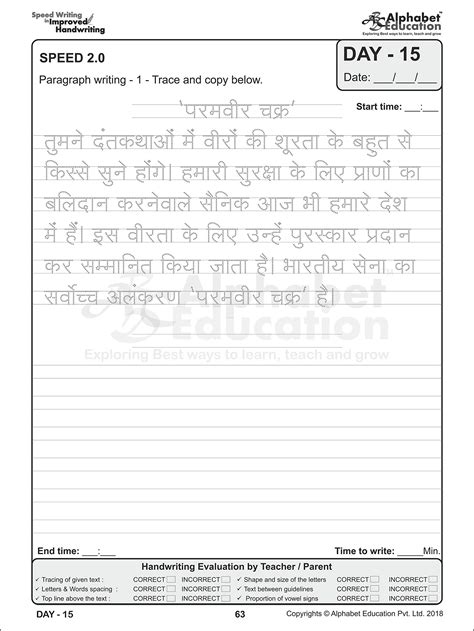 😝 Paragraph writing in hindi. Anuched Lekhan in Hindi, Format, Examples ...