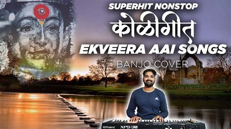 Superhit Non-Stop Koligeet | Ekveera Aai Songs | | Koligeet Songs 2023 | Banjo Cover - YouTube