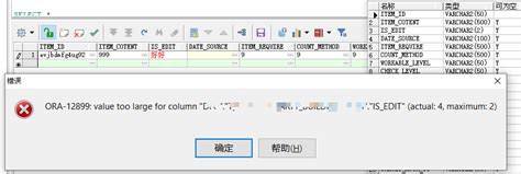 oracle varchar2类中字段可以存多少汉字 - moonsoft - 博客园