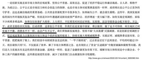 Hongqiao Liu on Twitter: "🇨🇳Premier LI Keqiang, in an April speech ...