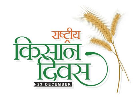 Kisan Diwas 2021: Farmers' Day quotes and wishes to share | Trending ...