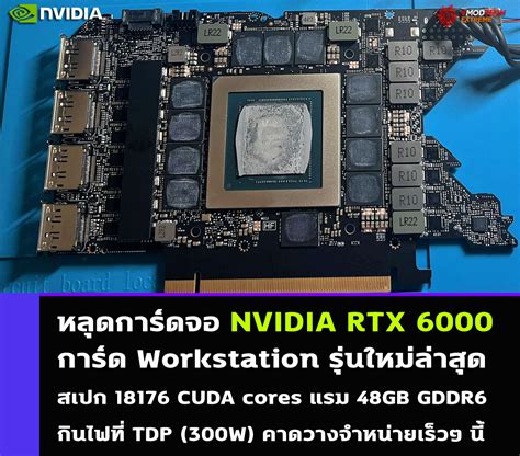 หลุดผลทดสอบการ์ดจอ NVIDIA RTX 6000 การ์ด Workstation รุ่นใหม่ในการทดสอบ 3DMark | Vmodtech.com ...