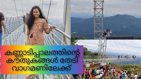 Vagamon Glass Bridge | Adventure Park | Largest Cantilever Glass Bridge | വാഗമണ്ണിലെ ചില്ലുപാലം ...