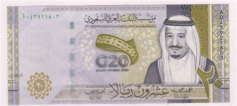 Saudi Arabia - 20 riyals vf+ currency note - KB Coins & Currencies