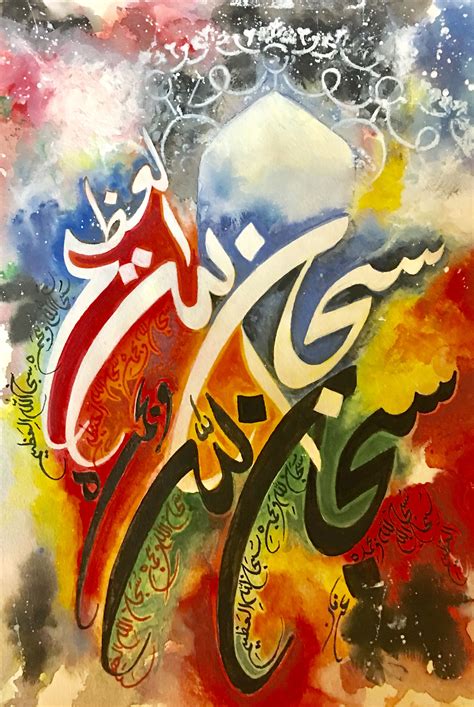 Pin di Irfan Khan su Arabic Caligraphy | Illustrazioni, Decorazioni, Arte