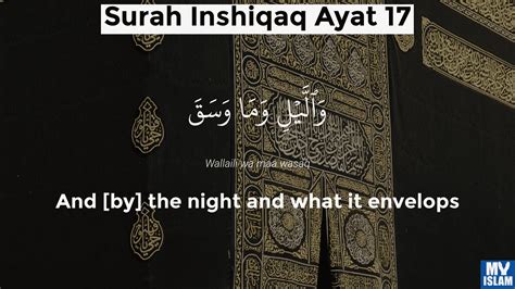 Surah Al-Inshiqaq Ayat (84:5 Quran) With Tafsir My Islam, 54% OFF