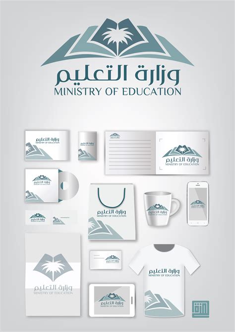 Ministry of Education in Saudi Arabia, Logo Design | Behance