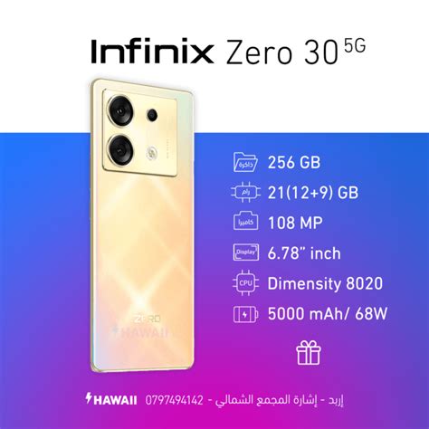 infinix Zero 30 5G - Hawaii 4 Mobile