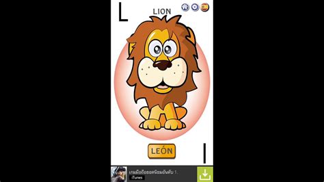 Common Animal in Spanish by KiDDy Apps - YouTube