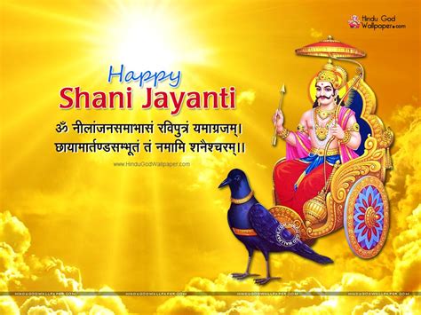 Shani Jayanti Wallpaper - Shani Dev Jayanti Wishes - 1024x768 Wallpaper ...