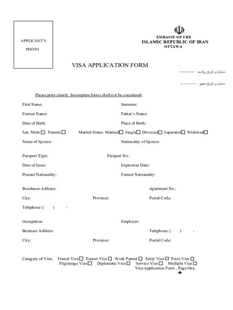 Fillable Online How to Fill Out the Iran Visa Application Form Fax ...