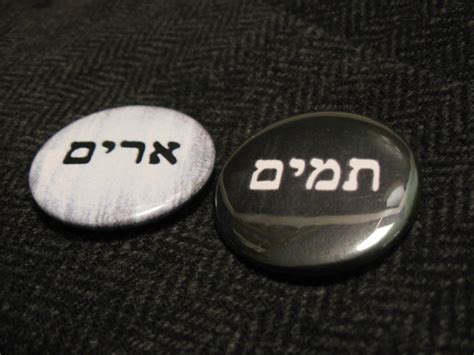 Urim and Thummim - He Walks With Us