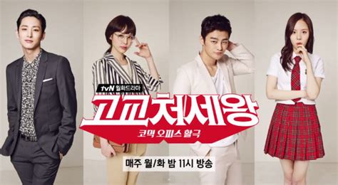 ‘High School King of Savvy’ Cast Update 2021: Binge-Watch These New ...