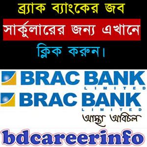 BRAC Bank Limited Job Circular 2018