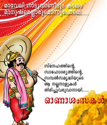 happy-onam-wishes-images-in-malayalam-pictures-download - Best Greetings Quotes 2019