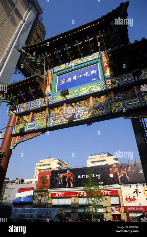 The gate of wangfujing snack street Stock Photo - Alamy