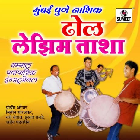 Na - Nashik Dhol MP3 Download & Lyrics | Boomplay