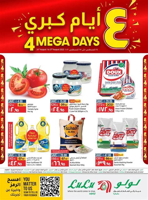 Lulu Dammam 4 Mega Days Offer | Dammam Lulu Offer Fliers