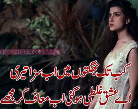 Top Urdu 2 Lines Sad Shayari Images & Pics | Best Urdu Poetry Pics and ...