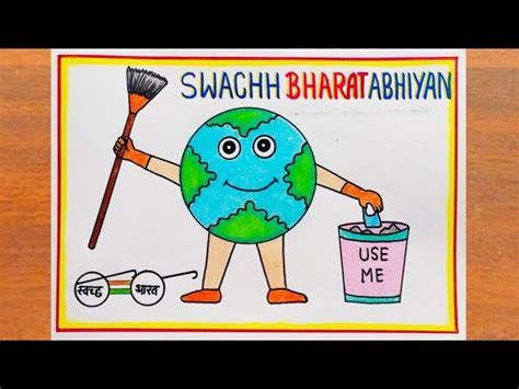 Aggregate more than 145 sketch on swachh bharat super hot - in.eteachers