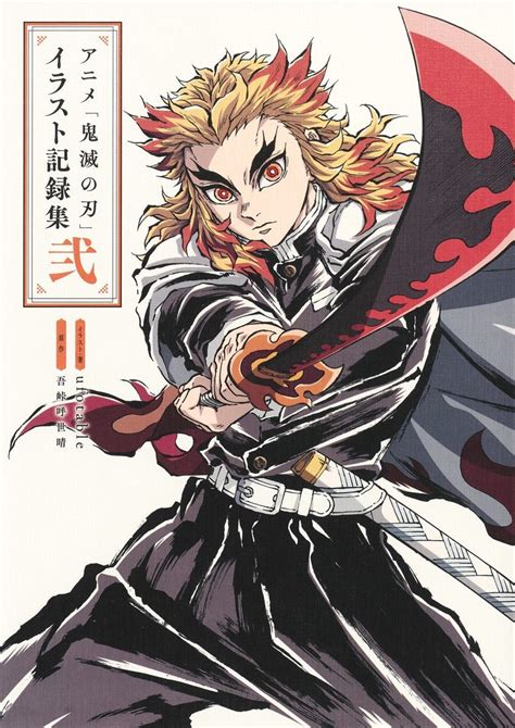 Kimetsu No Yaiba (Demon Slayer) - Art Book 2 (Anime, Ufotable)– JapanResell