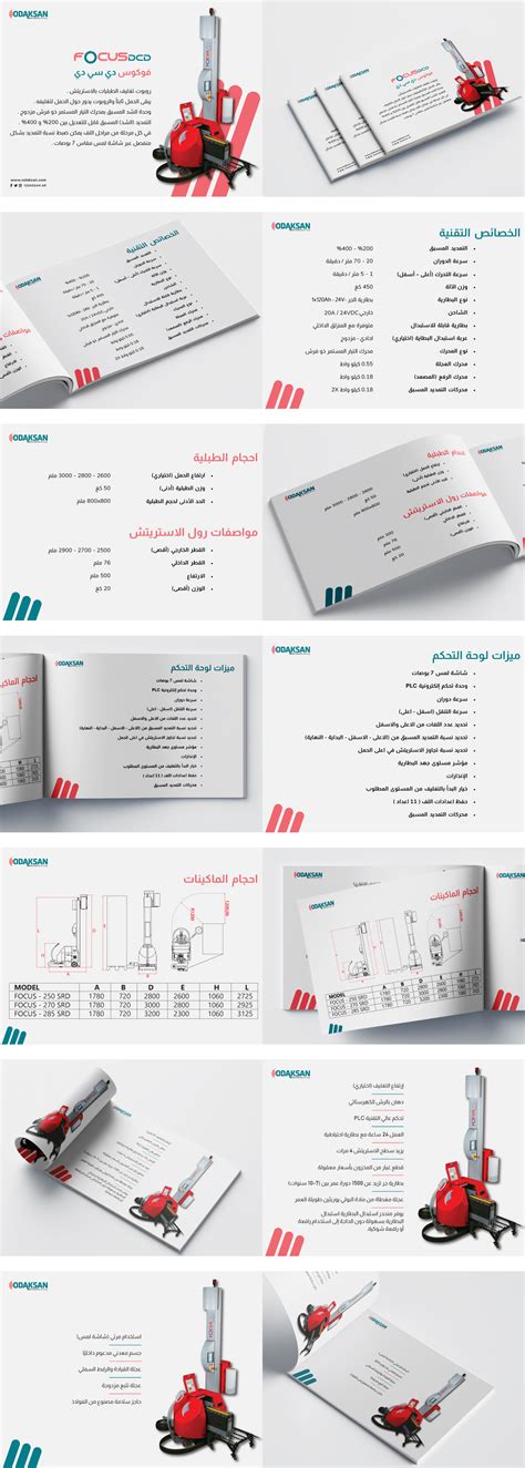 Machinery product catalogue design on Behance