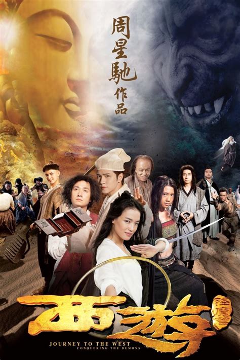 Journey to the West Collection - Posters — The Movie Database (TMDB)