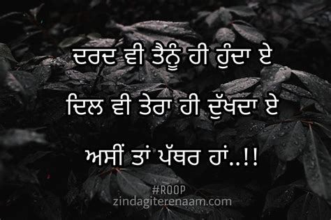 Best-punjabi-shayari-images-sad-love-status-quotes-ghaint-pics ...