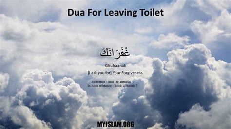 Learn Saheeh Dua For Bathroom [With Audio] - MyIslam