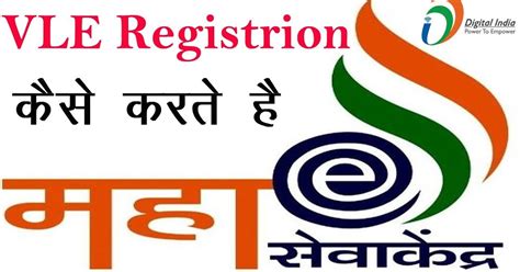 How To Start Maha E-Seva Kendra (CSC)? महा ई-सेवा केंद्र - VILLAGE GP DATA OPERATORS